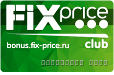 Регистрация карты Fix Price Club